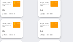 网盘搜索器v1.0.9多网盘资源搜索工具