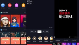 字说APP 零门槛的文字动画制作