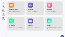 办公&媒体人Ai工具箱MTools v0.0.8