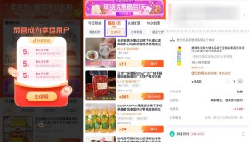 抖音领5元券0.01元撸实物包邮