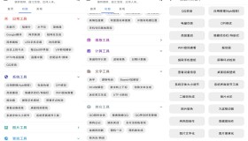 良月MO工具箱
