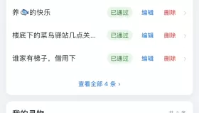 社区交流微信小程序源码-后台PHP