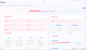 (思源笔记首发ai辅助工具)叶归 AI 辅助精美笔记工具