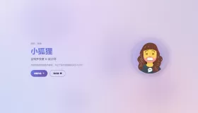 2026最新精美个人主页系统源码