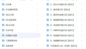 豆包指令85+提示词合集
