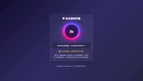 深蓝动态粒子URL跳转页面PHP源码