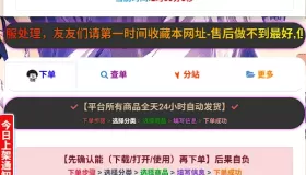 彩虹云商城发卡网-6v6二开云商城0.95