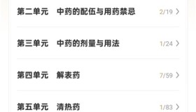 中医识方v1.5 中药材百科 查病因 经方查询