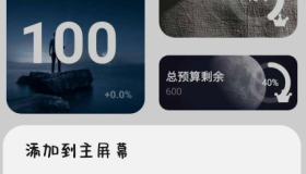 薄荷记账9.7助你养成记账好习惯