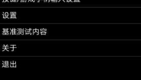 emu系列模拟器1.84汉化版（带源码）