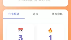 php多用户打卡记录无图片版源码