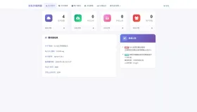 彩虹外链网盘二开版
