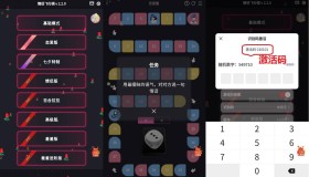 安卓情侣飞行棋v2.2.0高级版
