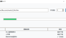 九酷音乐下载器v1.1绿色版