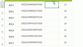 玩转技巧之超级实用Excel函数