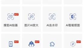搜图神器APP 全网各平台图片搜索
