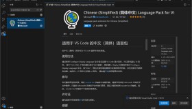 Visual Studio Code 1.107.18627中文绿色版