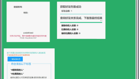 WechatRealFriends v1.0.1绿色版
