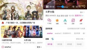 emoFun动漫 v1.1.3高级版