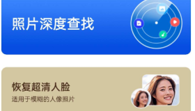 手机照片恢复工具 支持微信图片、图片、手机相册、通讯录、备忘录、截图、其他等多种图片恢复功能。