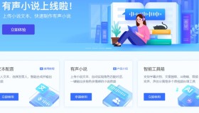 很强的文本转语音引擎太牛逼了