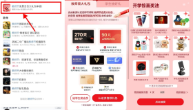 网易云音乐教师节领270天会员