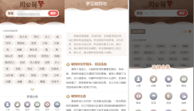 周公解梦源码星座运势源码查询星座配对生肖配对程序源码