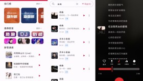 EMO音乐V1.0.1 免费听歌神器