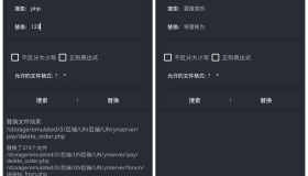 【安卓软件】文件内容一键批量替换工具