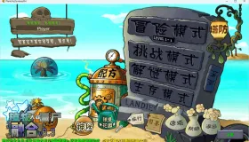 植物大战僵尸融合版、杂交版、杂交重置版 安卓+PC电脑版最新版含关卡构建器