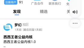 奇异社区高仿公布需要的速度