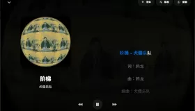 EchoMusic v1.1.4 开源酷狗概念版桌面客户端