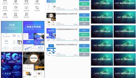 安卓应用手机PPT制作绿色版