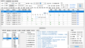 12306Bypass分流抢票v1.16.59 春运抢票的好工具