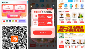 饿了么百亿补贴闪购每天领红包