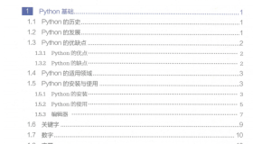 我的Python世界 玩《Minecraft我的世界》学Python编程