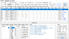回家抢票Bypass分流抢票 v1.16.67绿色版