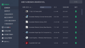 IObit Uninstaller 特别版