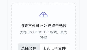 星空图床系统
