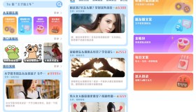 恋习生-提高恋爱技巧