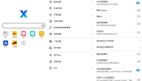 X浏览器谷歌版-无限嗅探资源