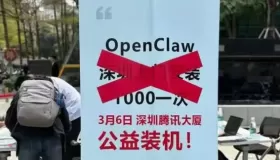 腾讯工程师摆摊免费装OpenClaw，排队的人有小学生还有大妈