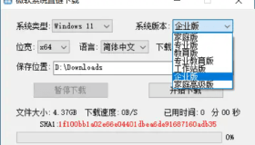微软系统直链下载v1.1.9