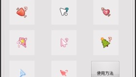 鼠标指针美化（Get指针）