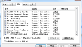 Win系统占用100%非常卡的解决方法