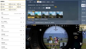 GFX工具专业版4.0画质助手