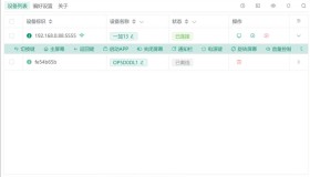 Escrcpy：开源高性能图形化安卓投屏与控制工具