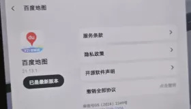 百度地图汽车版V21.13.1