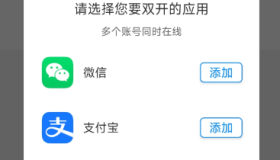 微分身双开(超级双开助手)虚拟化启动的微信分身、微信双开、微信多开、微信分身版应用多开分身大师
