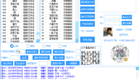 CF五月克隆行动第三期扫可用ID软件2.1